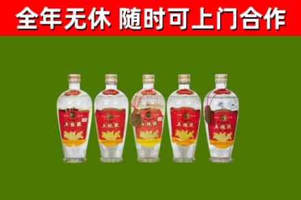 喀什烟酒回收公斤五粮液.jpg